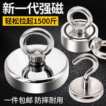 Powerful magnet high-strength magnet round salvage iron-absorbing artifact Large neodymium rubidium magnetic suction cup strong magnetic force ring