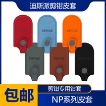 (House bear model) DSPIAE discipi NP cutter special pliers protective leather case multi-color optional