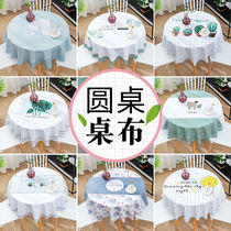 Round table cloth net red Nordic European tablecloth Waterproof anti-scalding oil-proof wash-in pvc round tablecloth dining table plastic meal