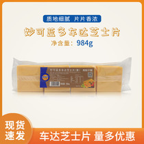 Miaokelan Cheddar cheese white yellow slices 984G cheese slices ready-to-eat sandwich Burger Special 80 slices