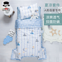 Class A baby cotton summer cool quilt three-piece childrens air-conditioning quilt small quilt sheets pillowcase bedding thin summer quilt