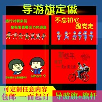 Guided flagpole with flag personality Travel cartoon Double overdraft surface Custom small triangle Flag Banner Banner Banner Banner Banner Banner