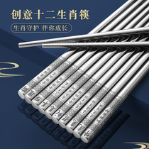 304 stainless steel Childrens chopsticks one person chopsticks non-slip anti-mildew 12 Zodiac family high temperature resistant male fast