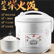 Red triangle rice cooker Household non-stick pan 2L3L4L5L student dormitory mini rice cooker special offer