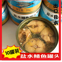10 cans*200g boiled brine canned mackerel Ready-to-eat export Japan green accounting mackerel fish canned seafood 