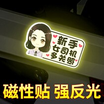 New Hands On The Road Internship Period Female Driver Reflective Magnetic Attraction Car Stickers Creative Cue Personality Funny Character Car Stickers