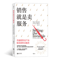 After the wave of genuine spot sales is the golden rule of selling service to break through the marketing dilemma business management in-depth after-sales service training materials books