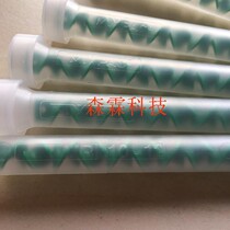 Original imported Swiss MIXPAC dynamic mixing tube green core AB mixing hose dispensing agitator MSR10-12