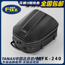 Japan TANAX motofizz motorcycle waterproof backseat bag containing kit MFK-240 MFK-241