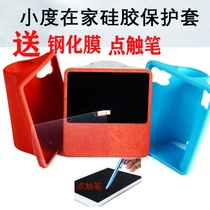 Small at home X8 silicone sleeve small at home 1c4G protective cover tempered film HD full screen film anti-drop bag