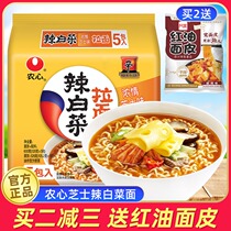 Nongshim Spicy Cabbage Cheese Ramen Kimchi Noodles Korean flavor Cheese noodles Instant Noodles Korean instant soup noodles 5 packs