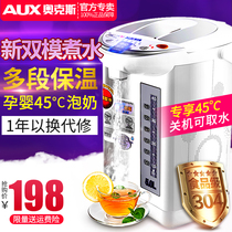 AUX ox HX-8039 electric hot water bottle 304 stainless steel intelligent five-stage heat preservation electric water bottle