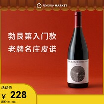 Penguin Market French Burgundy wine Jin Chu Luis Adu Noir dry red wine imported red wine