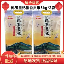 Golden Dragon Fish Milk Jade Imperial Courtesongmi 5kg * 2 bagged 20 kilos Tohoku rice 10kg New Mitte Price 
