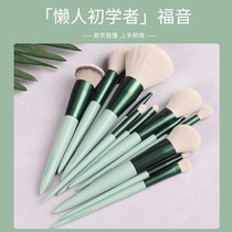Beauty four seasons Green quick-drying Matcha makeup brush set bristles ultra-soft 13 blush powder brush