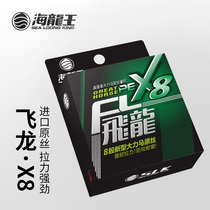Hailongwang Road Asian line PE line super strong pull 8 weaving sea fishing line super strong pull force strong horse fishing line 10 meters one color