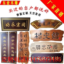 Plaques custom-made antique door shop plaque making anti-corrosion wooden carved lettering wood carving couplets plaque