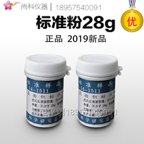 Standard Sample Cement Standard Powder Negative Pressure Screen Correction Ratio Surface Area Standard Powder