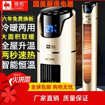 Camel Warm Air Blower Home Warmer Electric Heater Electric Heater electric heater with small steel cannons energy saving and power saving baking fire oven electric heating