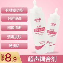  Medical couplant Ultrasound B ultrasound Fetal doppler couplant Doppler monitor Pregnant women medical lubricant gel