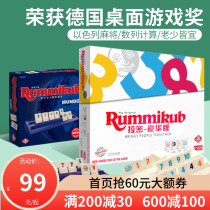 Moment Museum Rummikub Rumi Mahjong Child Puzzle Toys Parenting Logical Thinking Table Tours Luxury 5 years old 