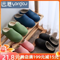 Yuangang waterproof cotton slippers kitchen bathroom autumn and winter home indoor men's and women's bags with non-slip thick bottom warm cotton shoes