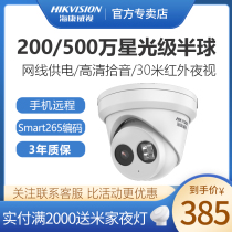 Hikvision Network POE camera Commercial 400 5 million starlight level high-definition night vision remote monitor