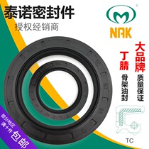 Taiwan NAK skeleton oil seal encyclopedia TC14 * 30*7 10 16*32*7 16*35*7 10 17*24*5 7
