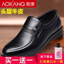 Aucom mens shoes autumn mens true cowhide shoes business middle-aged dad shoes round toe black leather shoes casual size shoes
