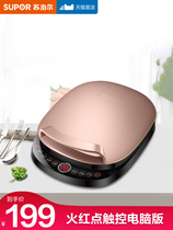 Supor electric baking pan Household double-sided heating pancake pot Pancake electromechanical cake file new automatic power off