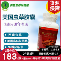 U.S. Original Greenwood Senn Cordyceps Soft Capsule 100 to Enhance Physical Fitness and Improve Immune Sub-health