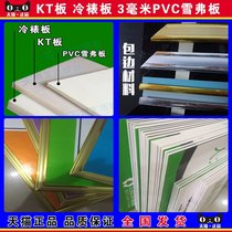HD indoor outdoor advertising poster PP paper adhesive light box grid knife scraper cloth cold kt plate photo spray painting