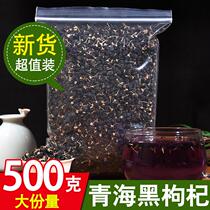 Black medlar Qinghai Black Medlar Tea Free of washing fruits Black Medlar Bubbles water Bulk 500g
