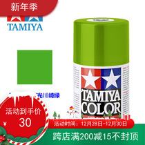 TAMIYA double star TAMIYA model paint hand self spray paint spray irrigation bright light TS-52 luster Kawasaki Green