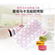 Three-Energy House Baking Tool UN29103 Macaroon Silicone Baking Mat High Temperature Kneading Mat