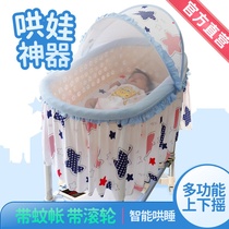 Multifunctional coax sleeping baby cot bed Baby bed shaker with mosquito net roller Electric automatic newborn gift