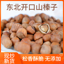 Northeast specialty big hazelnuts open cooked new goods pregnant women snacks Nuts fried goods original thin skin 500g special offer