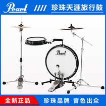 Pearl Pearl drum set drum Tianya traveler portable drum folding adult drum jazz drum with oblique span Hand bag