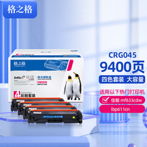 Grid Suitable for Canon LBP611Cn Toner Cartridge CRG045 MF635Cx 633 634Cdw 631Cn 613 612C Toner Cartridge