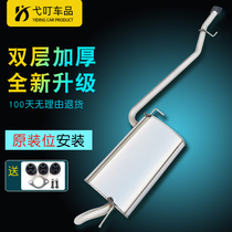 Hyundai Sonata car exhaust pipe middle and rear segment stainless steel silencer thickened silent muffler delivery accessories