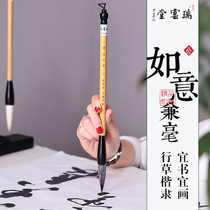 Ruiyun Hall Wang Jianping Boutique Ruyi and Calligraphy Brush Wenfang Four Treasure Calligraphy Exercises in italicized Calligraphy Works of the Calligraphy Works of the Calligraphy Works of the Calligraphy Works of the Calligraphy Brush of the Eubody of the Eubody of the Eubody