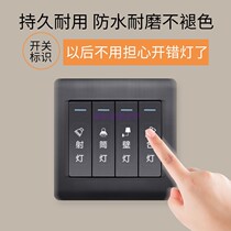 Switch sticker creative personality self-adhesive black dark bottom hotel home switch prompt sticker sign sticker set