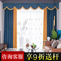 Custom curtains full shading Nordic simple light luxury living room bedroom finished floor-to-ceiling window screen 2020 new sunshade