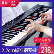 New Meike electronic keyboard 61 keys Adult children beginner young teacher teaching Home multi-functional professional 88