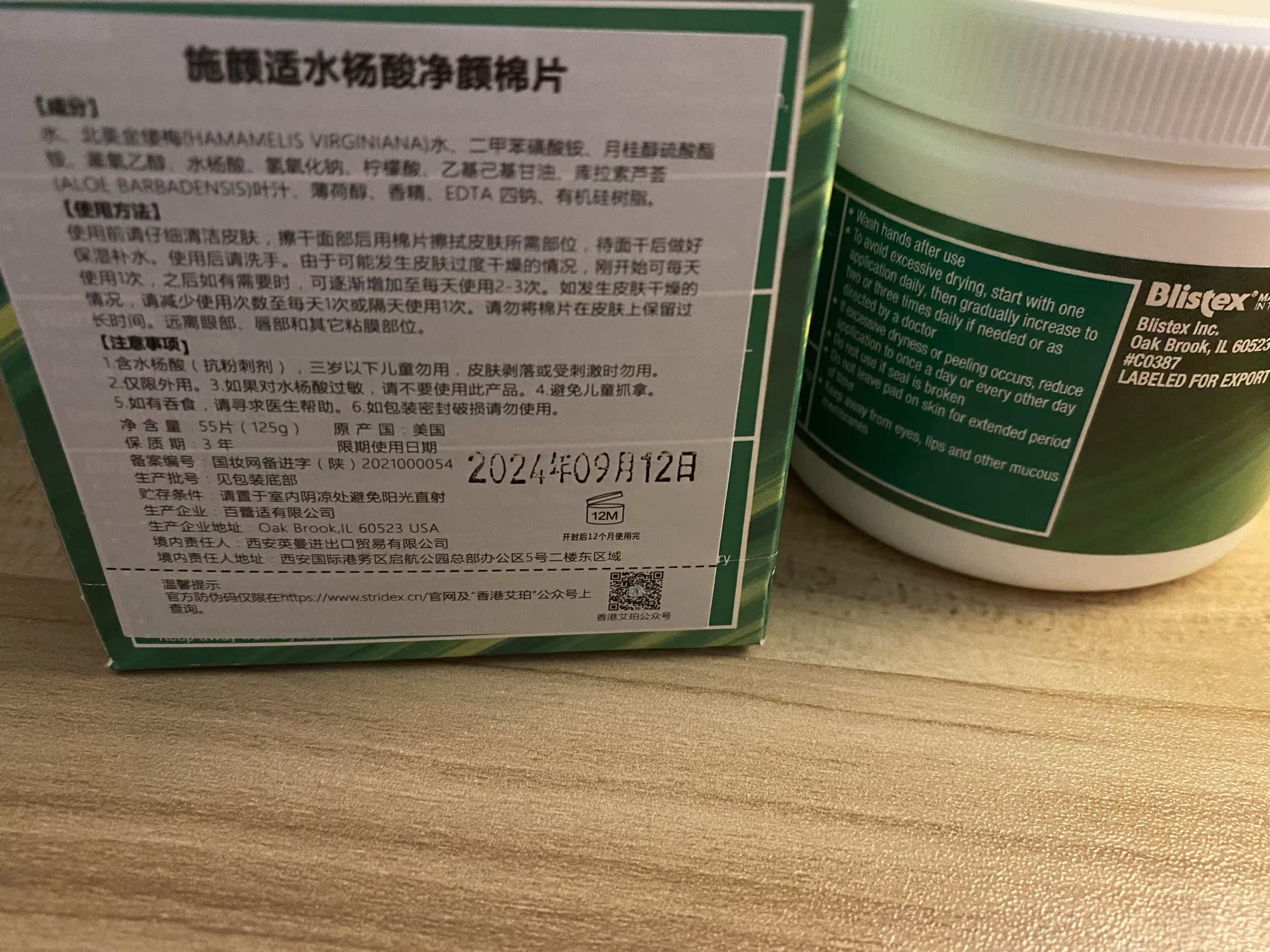 推荐祛痘印化妆/美容工具深度评测 不多用几天你体验不到的!