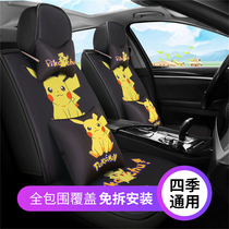 Cute cartoon Pikachu car seat cushion four seasons universal fabric full surround car seat cushion Net Red Lady seat cover