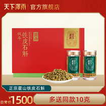 Tian Tian Ze Yu Huoshan iron Dendrobium maple bucket gift box 100g Under the forest planting iron non Huoshan Dendrobium rice Dendrobium