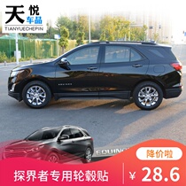 Chevrolet explorers hub stickers special car wheel protection ring decorative strip anti-scratch RS car logo exterior modification