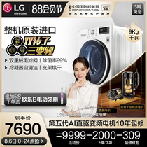 (Original import)LG dual frequency conversion heat pump dryer Household drum sterilization dryer RC90U2AV2W