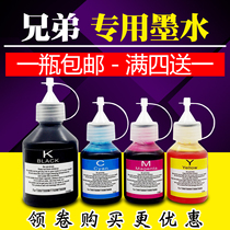 Suitable for Brother printer DCP-T500W T300 T800W T700W filling with ink cartridge ink